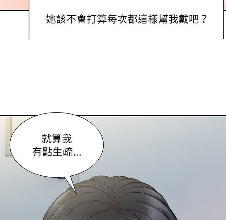 109P - 失忆初体验/第一次失忆