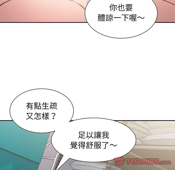 111P - 失忆初体验/第一次失忆