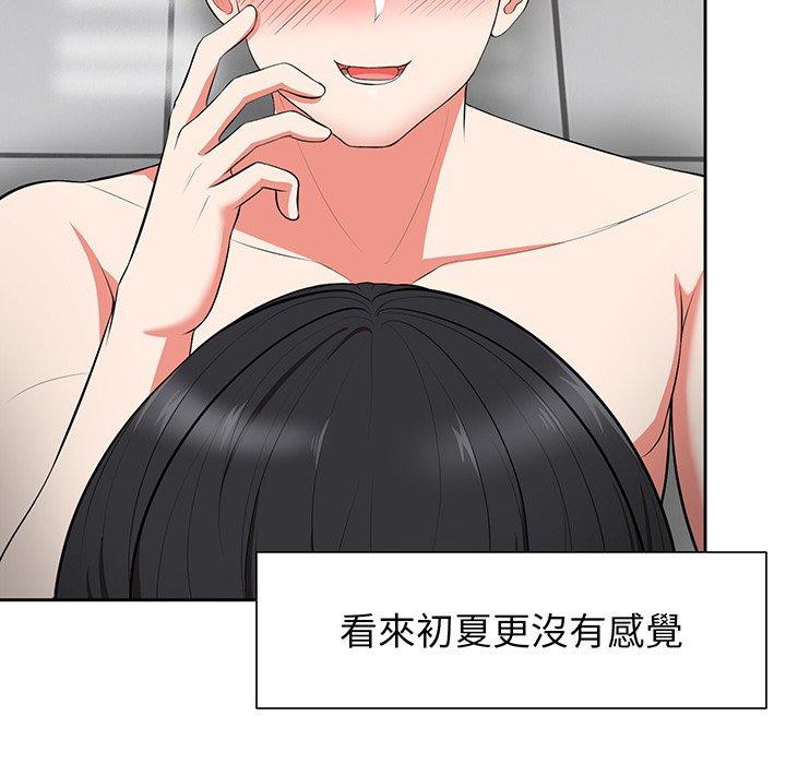 134P - 失忆初体验/第一次失忆