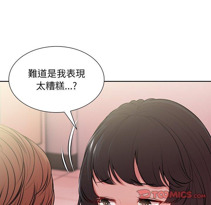 141P - 失忆初体验/第一次失忆