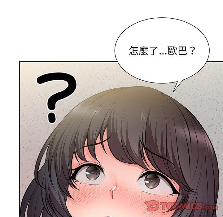45P - 失忆初体验/第一次失忆
