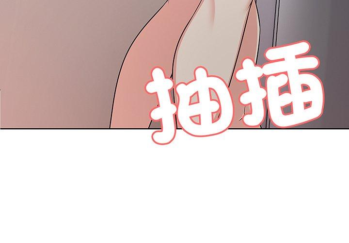 4P - 失忆初体验/第一次失忆