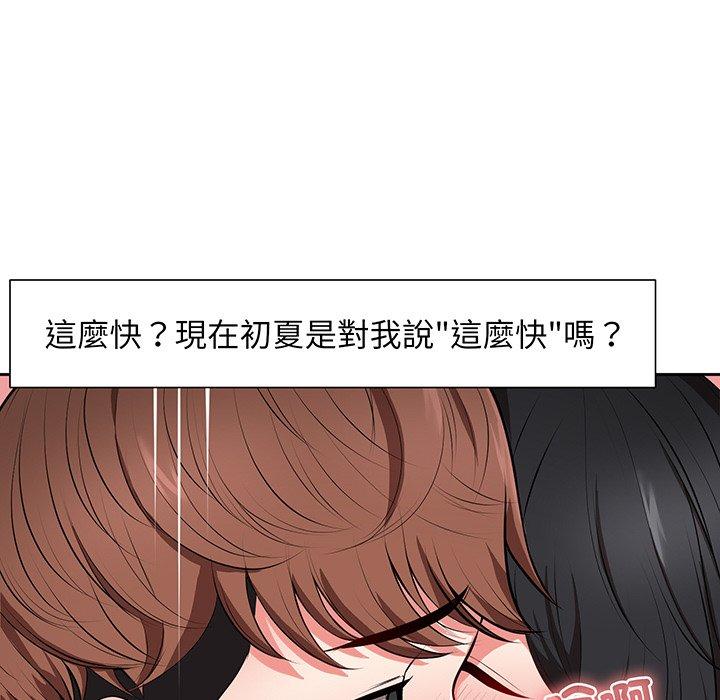 62P - 失忆初体验/第一次失忆