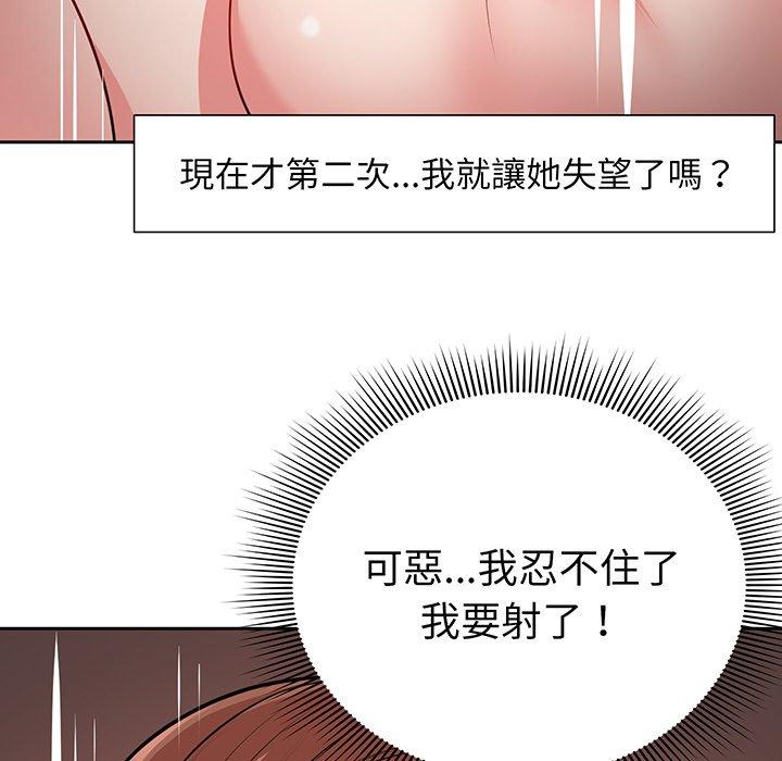 64P - 失忆初体验/第一次失忆