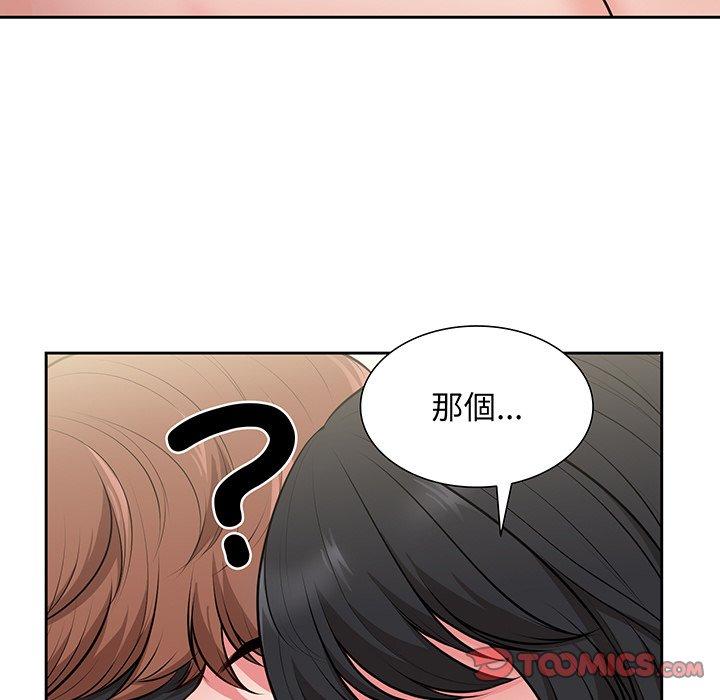 81P - 失忆初体验/第一次失忆
