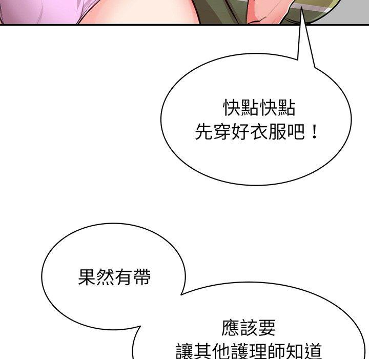 133P - 失忆初体验/第一次失忆