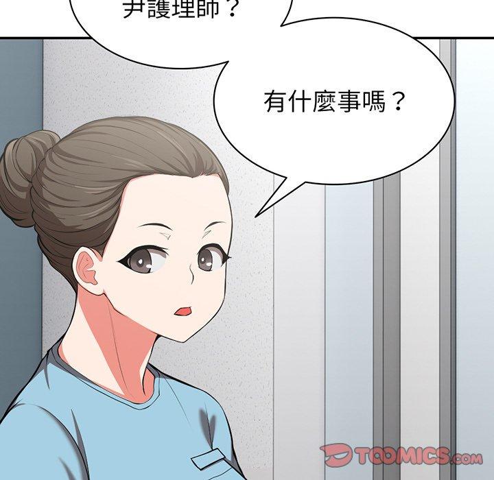 153P - 失忆初体验/第一次失忆