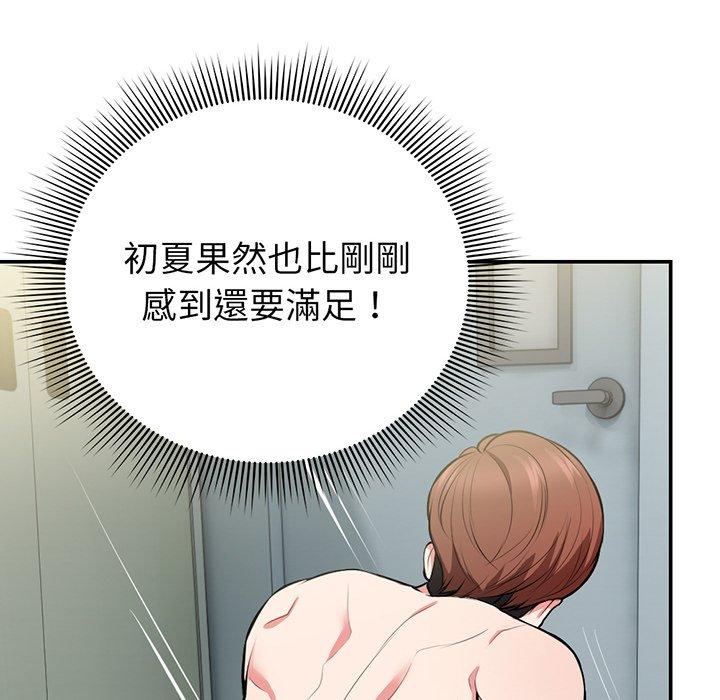 76P - 失忆初体验/第一次失忆