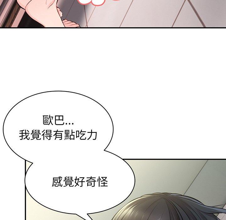 83P - 失忆初体验/第一次失忆