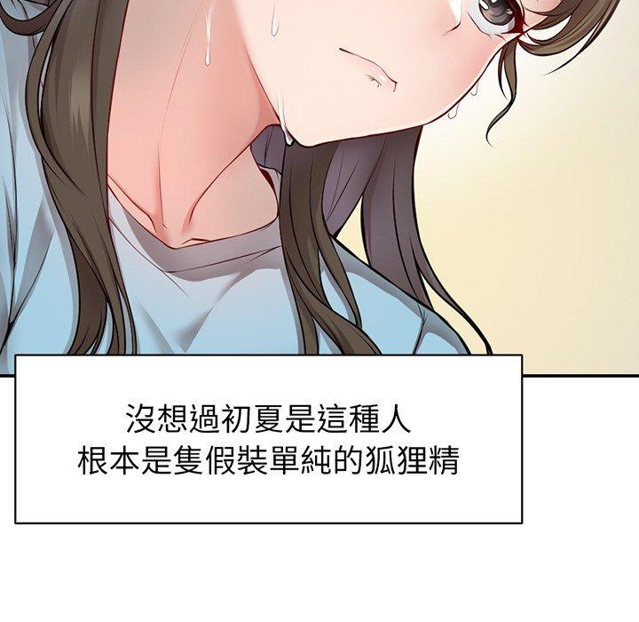 98P - 失忆初体验/第一次失忆