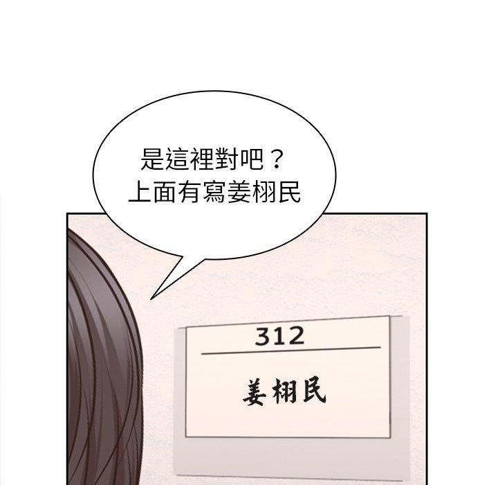 107P - 失忆初体验/第一次失忆