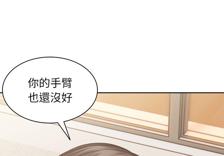 1P - 失忆初体验/第一次失忆