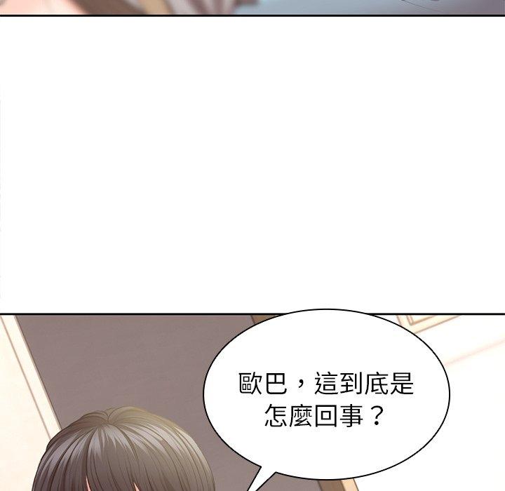 123P - 失忆初体验/第一次失忆
