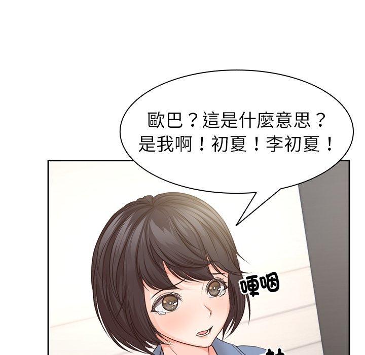 132P - 失忆初体验/第一次失忆