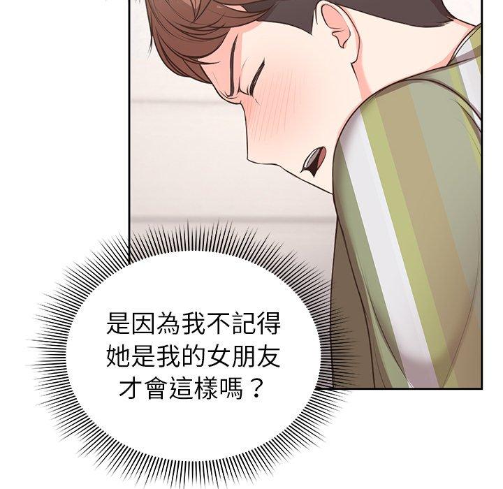 32P - 失忆初体验/第一次失忆