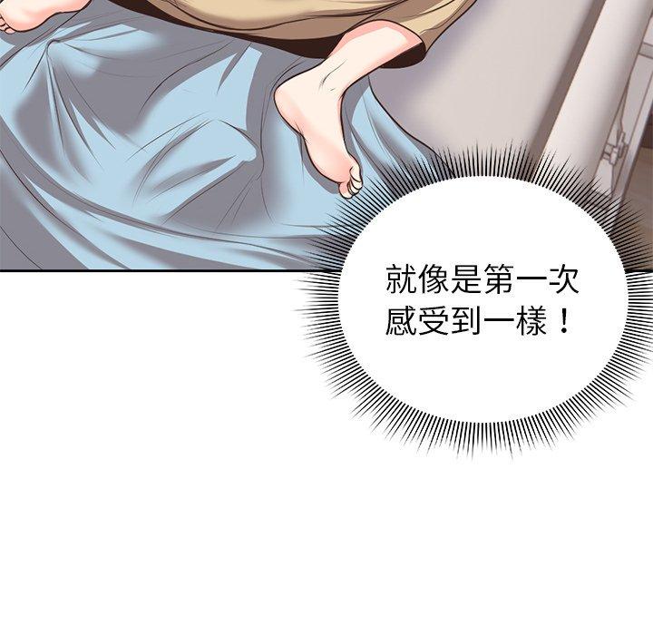 84P - 失忆初体验/第一次失忆