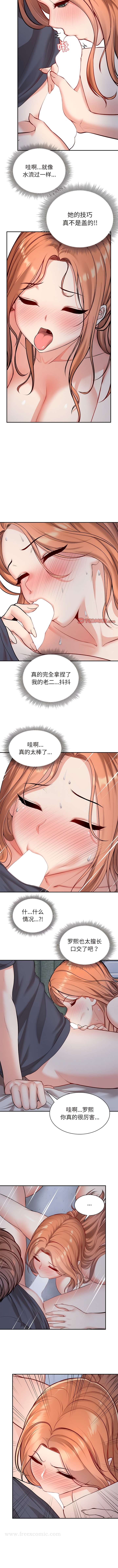 8P - 失忆初体验/第一次失忆