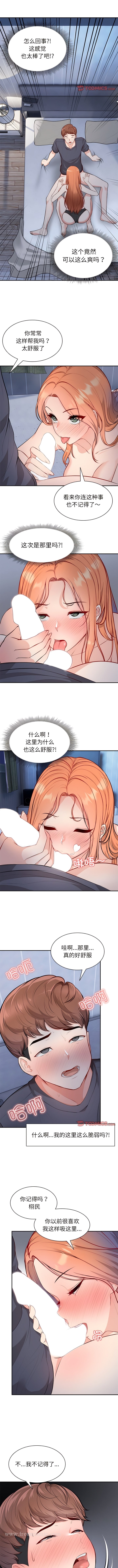 9P - 失忆初体验/第一次失忆