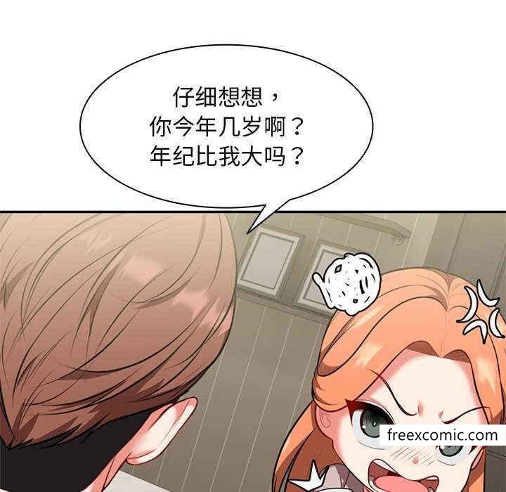 118P - 失忆初体验/第一次失忆