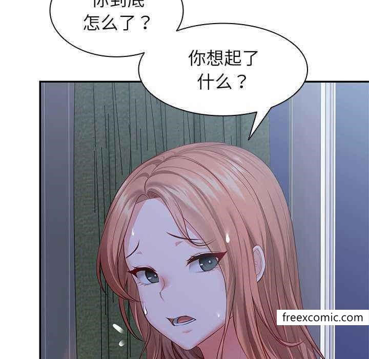31P - 失忆初体验/第一次失忆