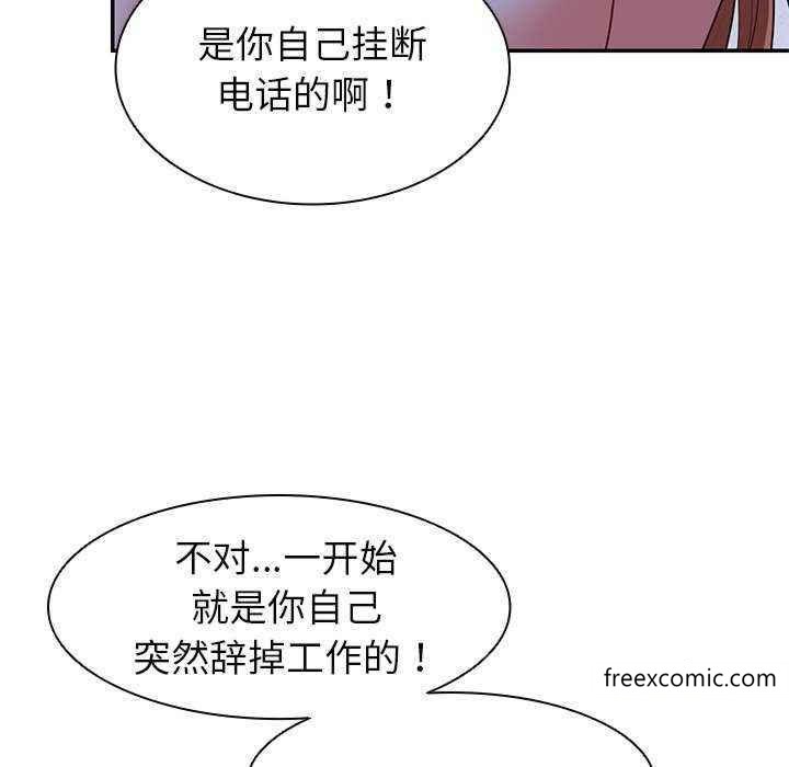 66P - 失忆初体验/第一次失忆