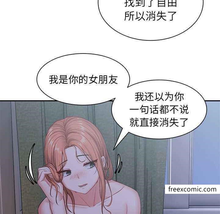 73P - 失忆初体验/第一次失忆