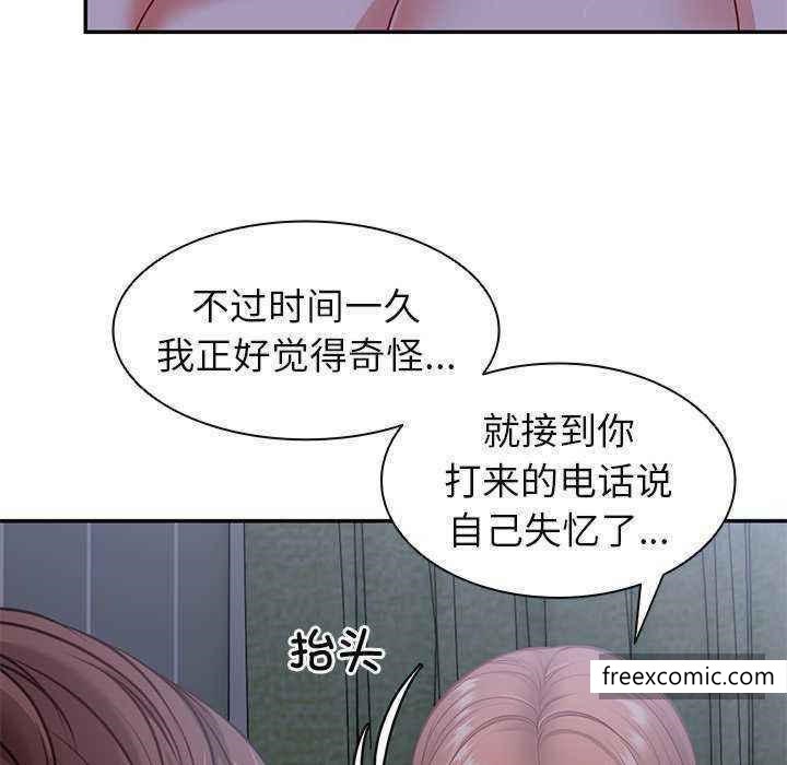79P - 失忆初体验/第一次失忆
