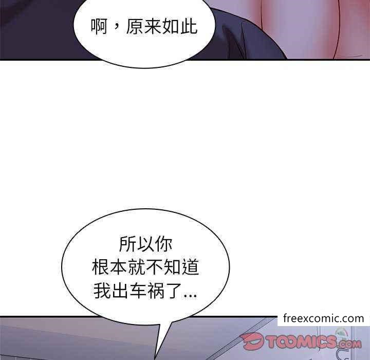 81P - 失忆初体验/第一次失忆