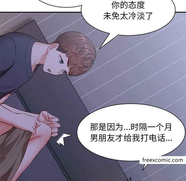86P - 失忆初体验/第一次失忆
