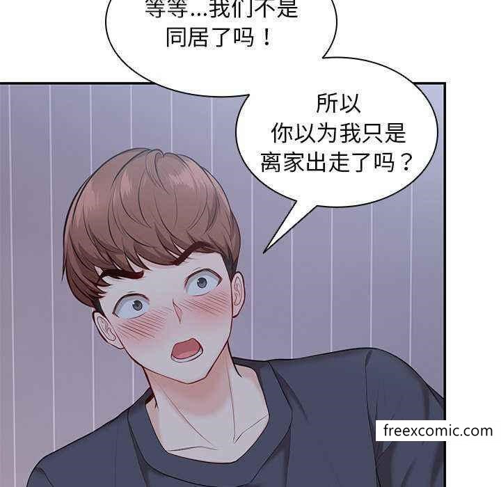 88P - 失忆初体验/第一次失忆