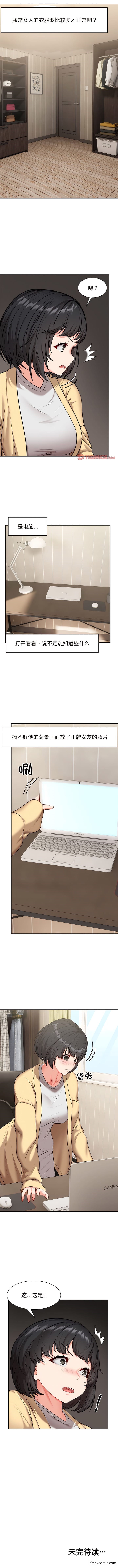 12P - 失忆初体验/第一次失忆