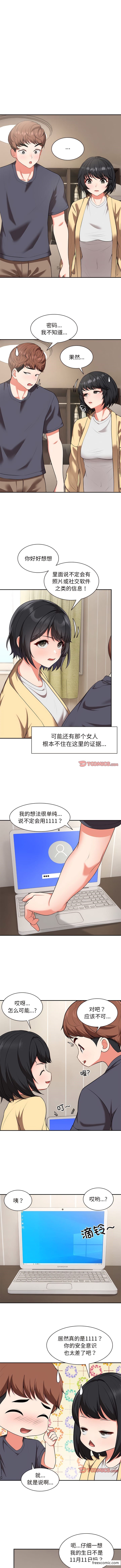 2P - 失忆初体验/第一次失忆