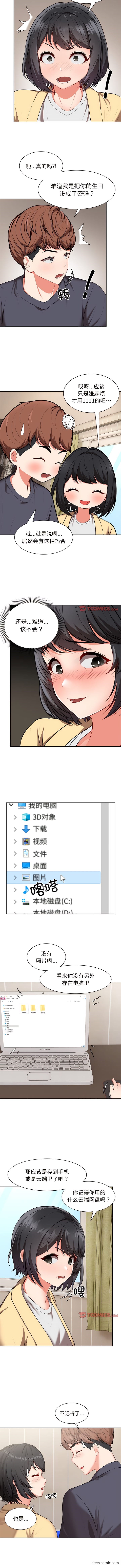 3P - 失忆初体验/第一次失忆