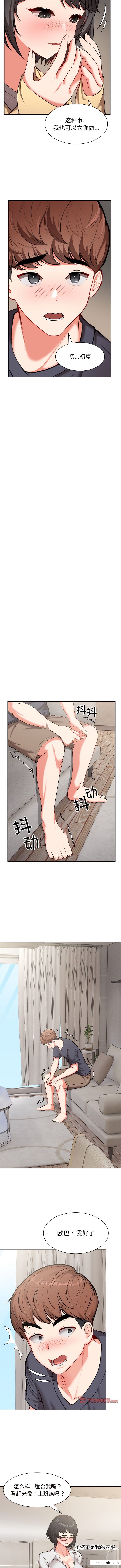 7P - 失忆初体验/第一次失忆