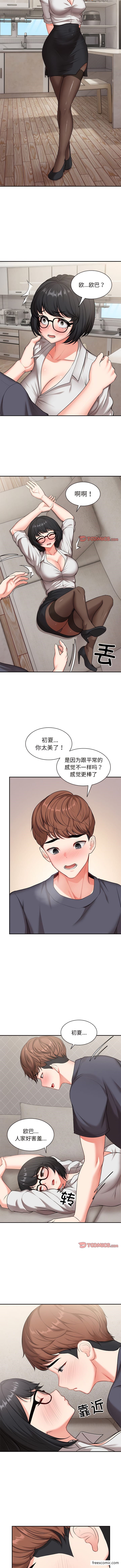 8P - 失忆初体验/第一次失忆