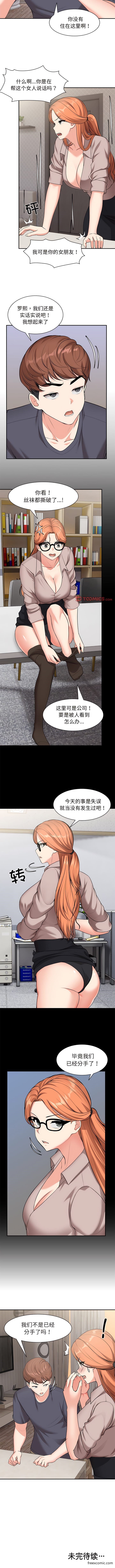 11P - 失忆初体验/第一次失忆