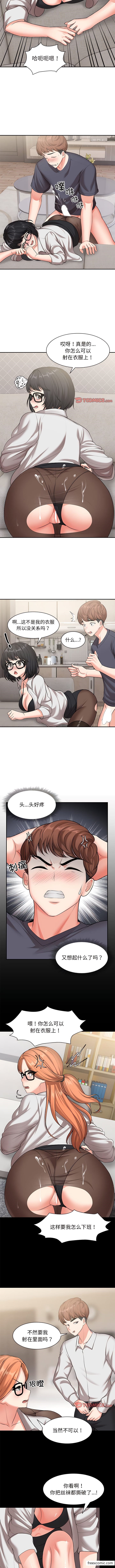 6P - 失忆初体验/第一次失忆