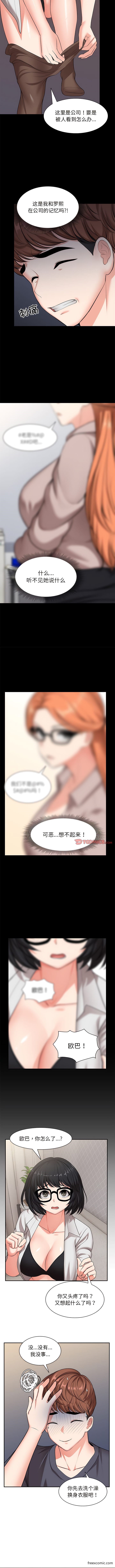 7P - 失忆初体验/第一次失忆