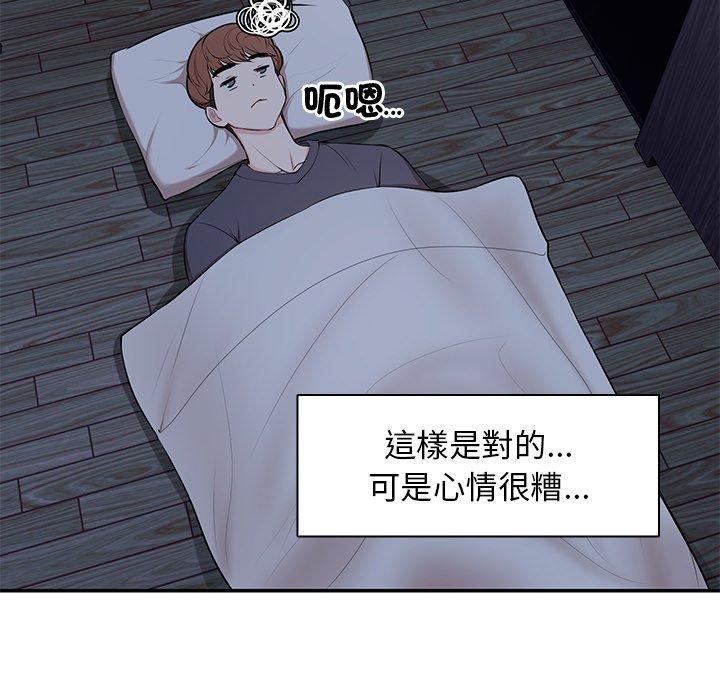 105P - 失忆初体验/第一次失忆