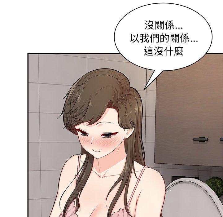 133P - 失忆初体验/第一次失忆