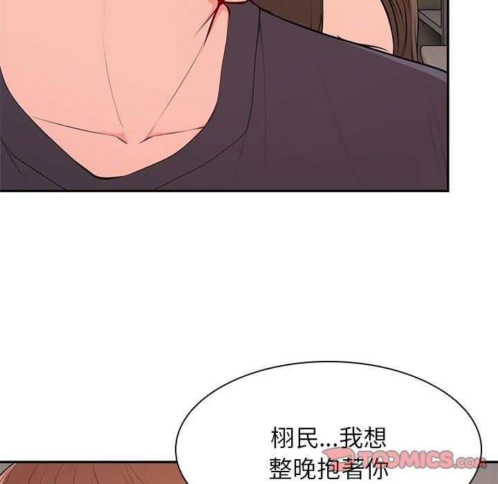 153P - 失忆初体验/第一次失忆