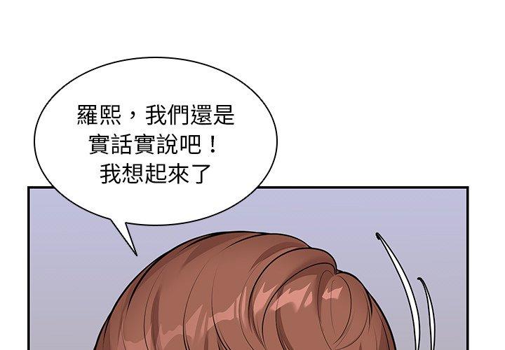 1P - 失忆初体验/第一次失忆
