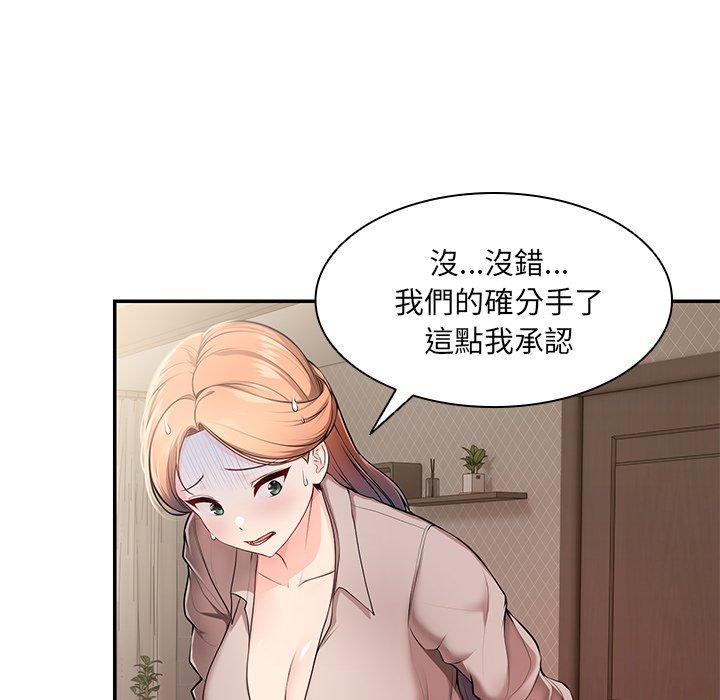 22P - 失忆初体验/第一次失忆