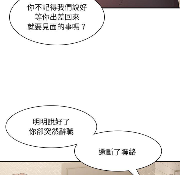30P - 失忆初体验/第一次失忆