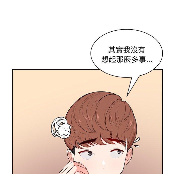 34P - 失忆初体验/第一次失忆
