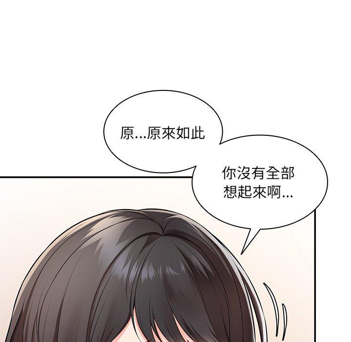 36P - 失忆初体验/第一次失忆