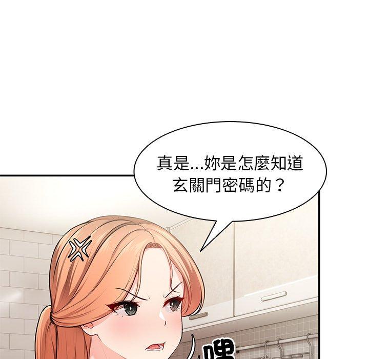 58P - 失忆初体验/第一次失忆