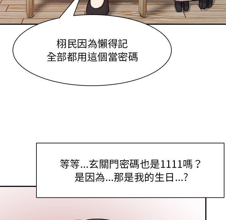 62P - 失忆初体验/第一次失忆