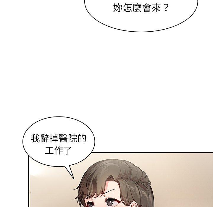 71P - 失忆初体验/第一次失忆