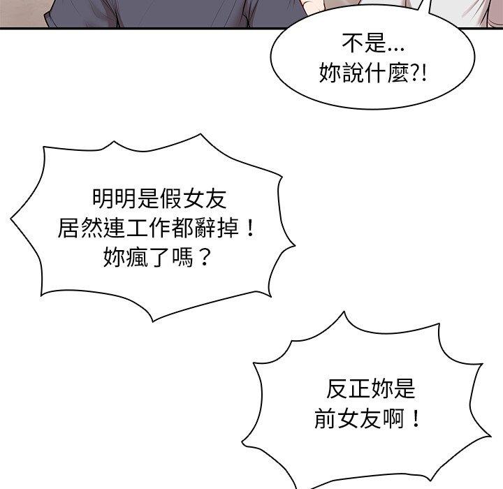 75P - 失忆初体验/第一次失忆